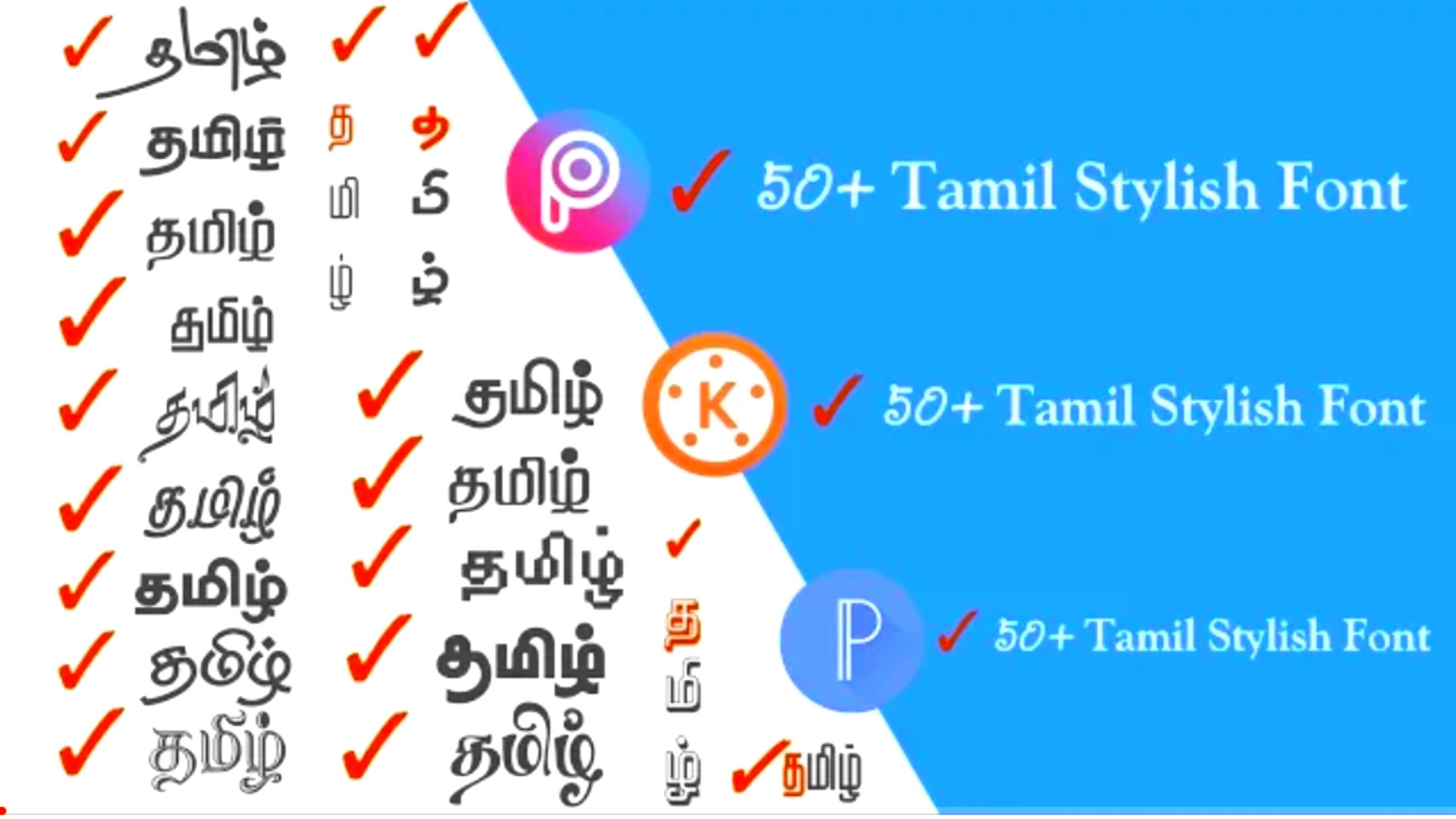 DOWNLOAD tamil FONT TTF android